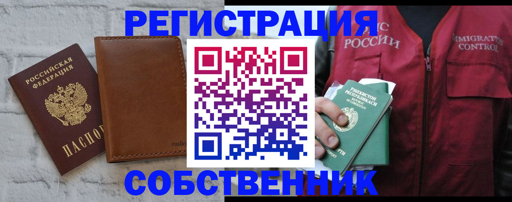 пропишу в квартире в Тобольске